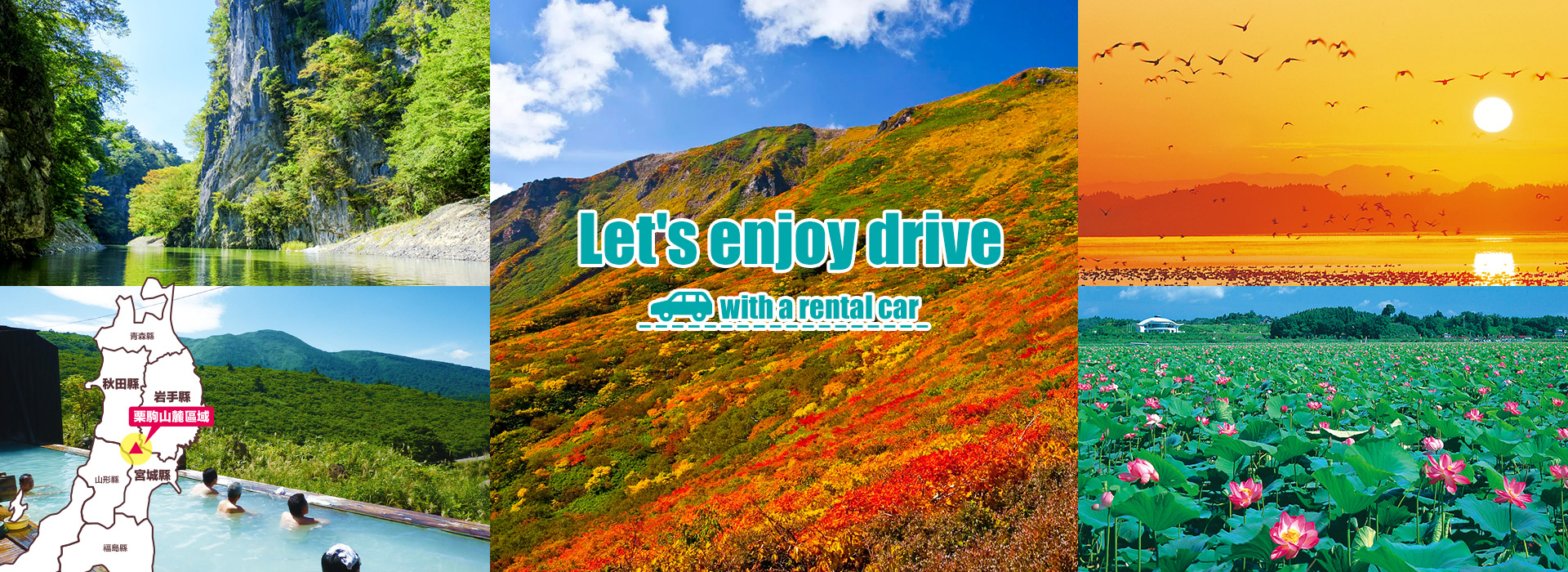 Let's enjoy drive with a rental car